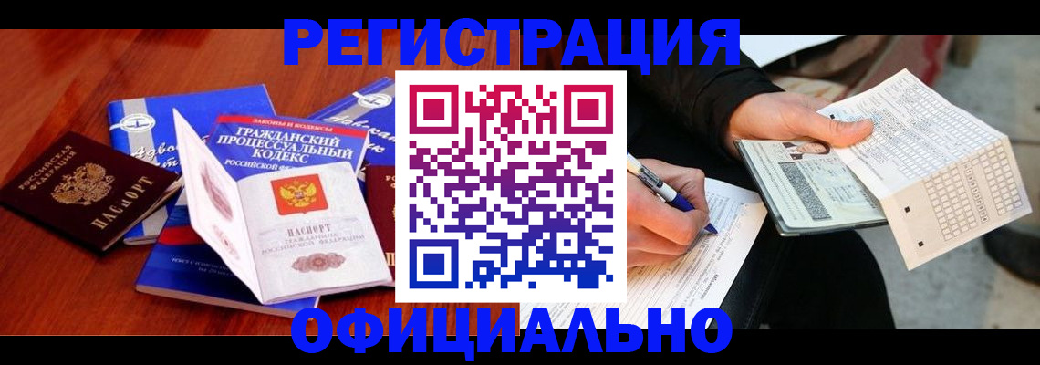 прописка паспорт в Няндоме