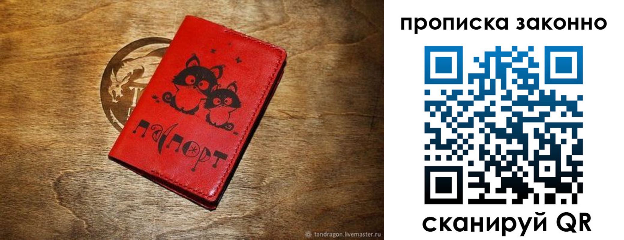 прописка паспорт в Няндоме