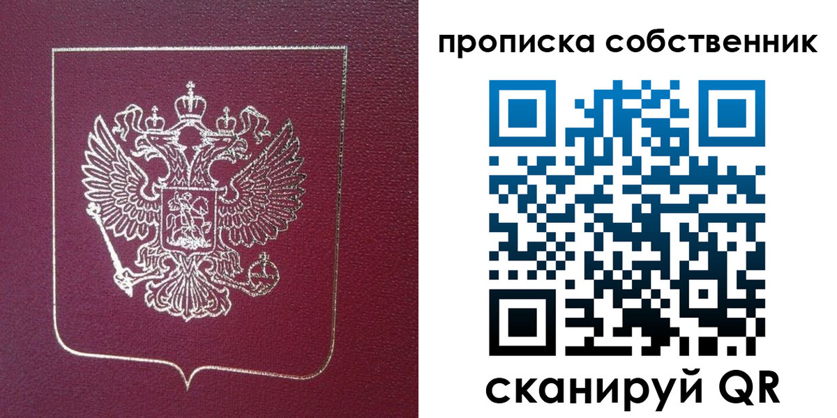 временная регистрация собственник в Няндоме