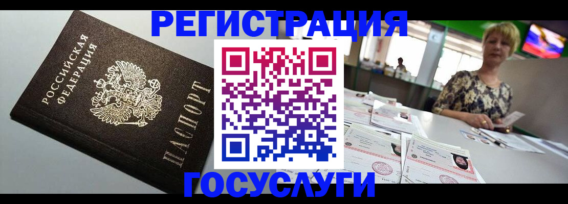 миграционный учет в Няндоме