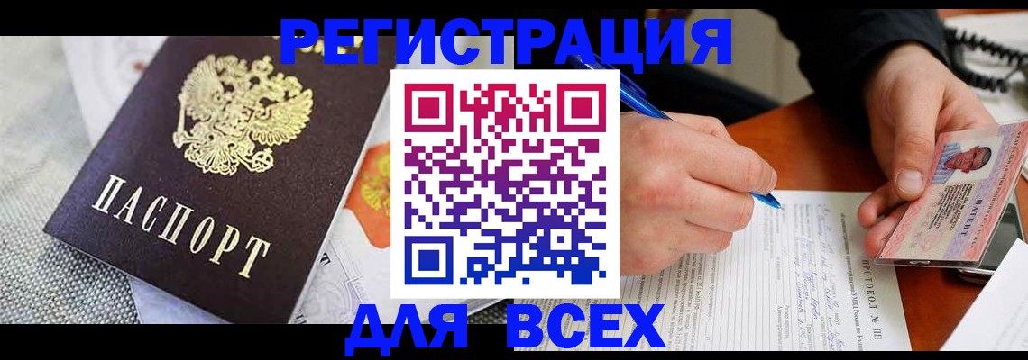 прописка законно в Няндоме