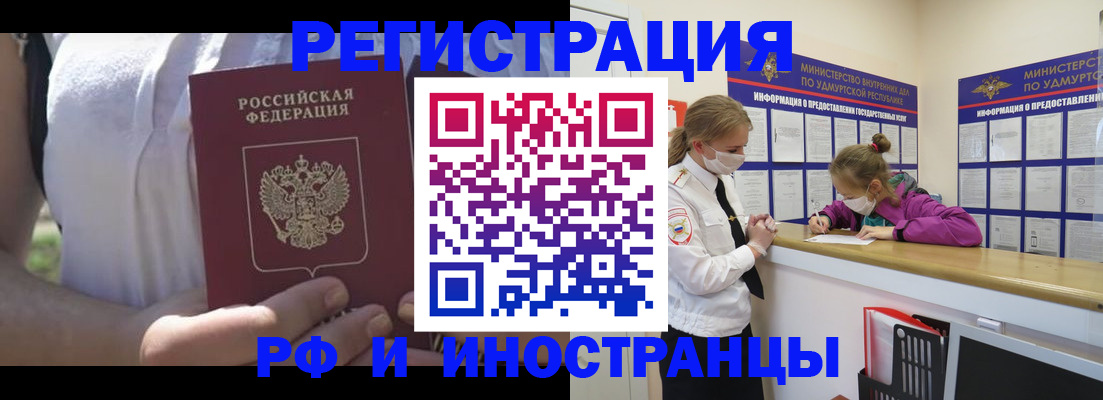 прописка для военкомата в Няндоме