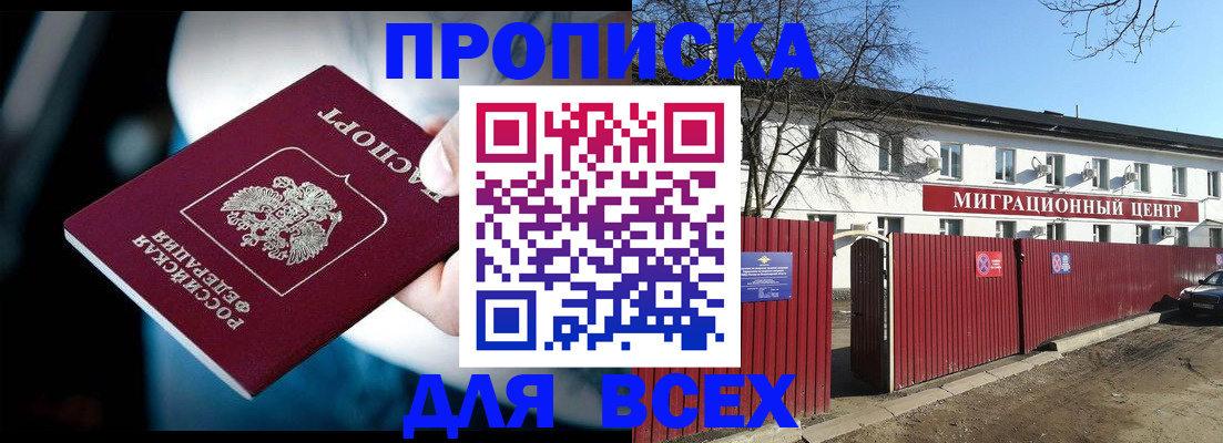 временная регистрация недорого в Няндоме