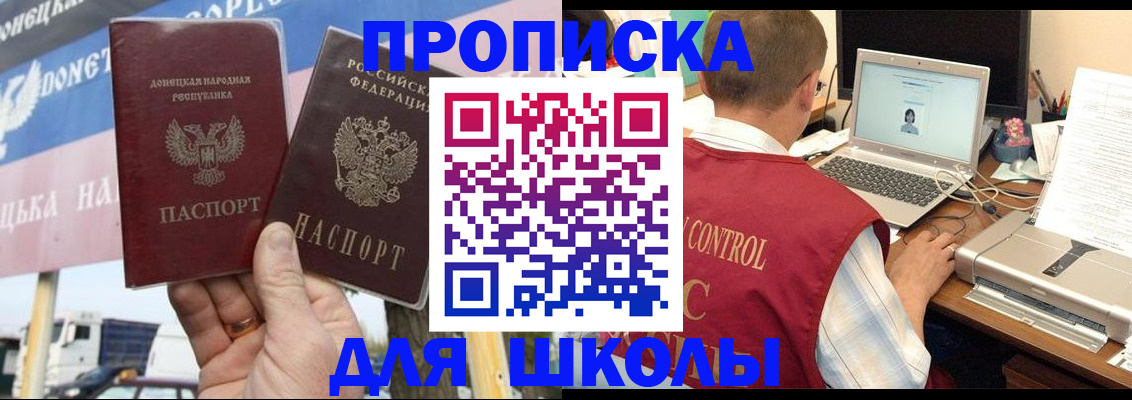 прописка штамп в Няндоме