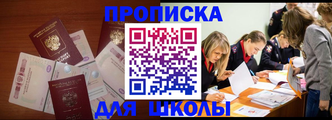 временная регистрация в Няндоме